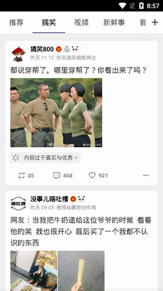 隔壁机长大叔是饿狼 by黑暗森林