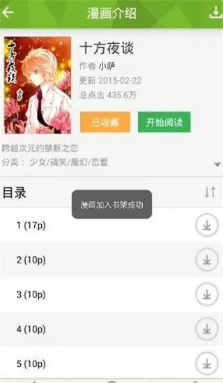 绝情弃妃中文版