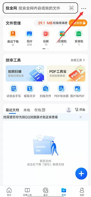 福岛核电站周边海水检测出放射性氚最新版