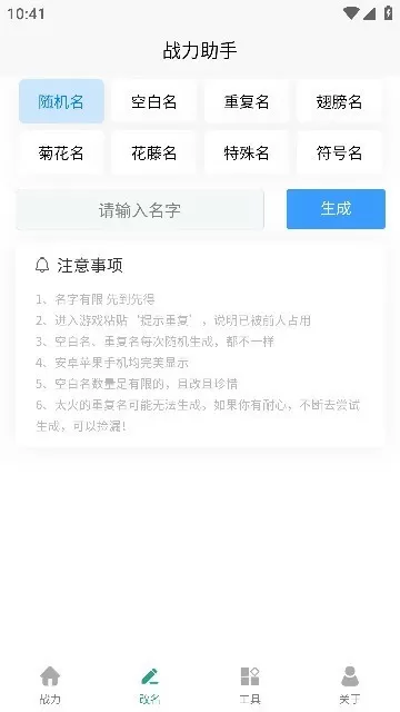 叶良辰 王思聪最新版