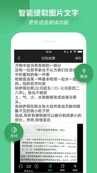 新闻联播又上新主播中文版