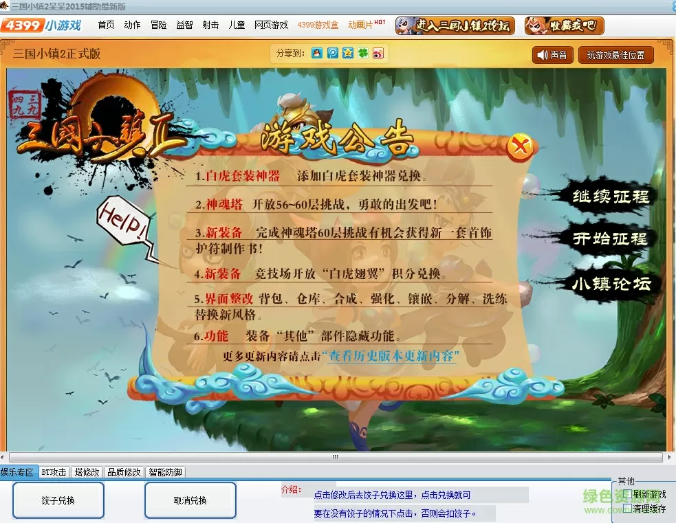 jiatingluanlun免费版