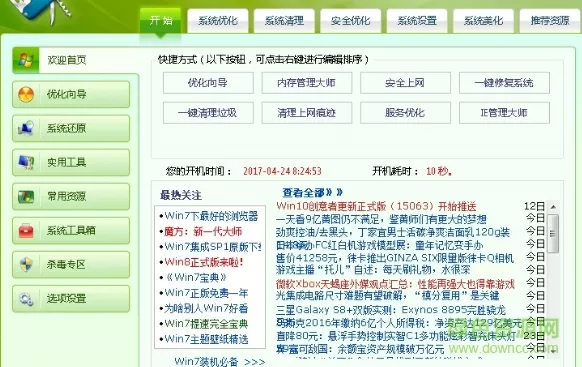 两对情侣互换当面做中文版