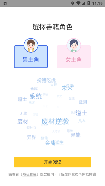 隆美尔传