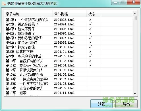 教父3剧情最新版