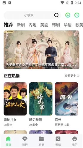 天师执位 樊落中文版