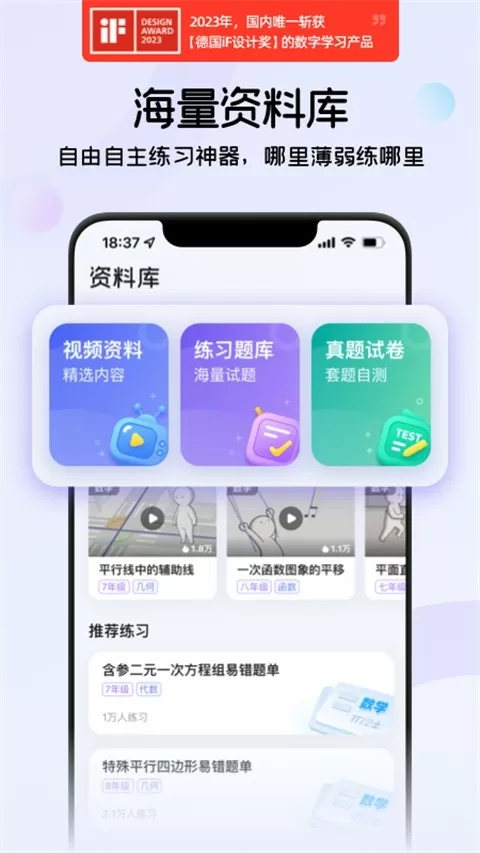 邓超否认郑恺发飙最新版