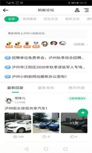 李铁被曝仅一家银行的存款就超1亿最新版