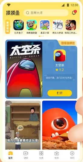 截图