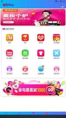 为什么C罗摔球迷手机中文版