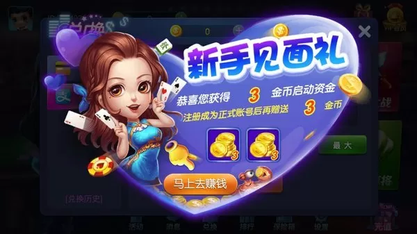 名门的新宠最新版