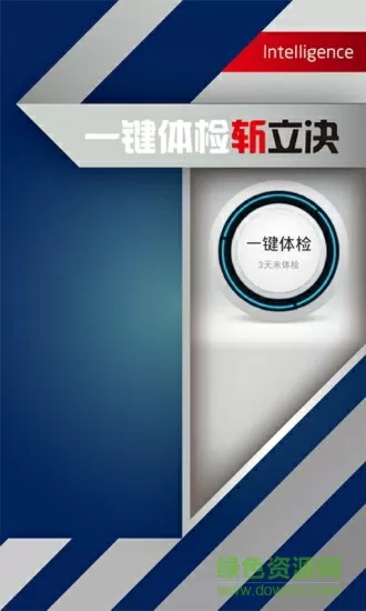 非诚勿扰罗蔼轩最新版