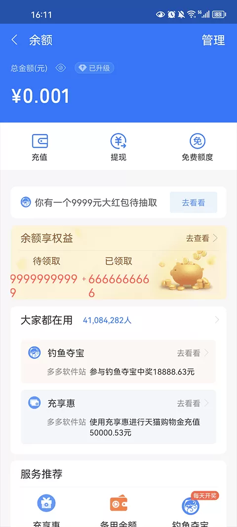 看清楚我是怎么进入你的总裁