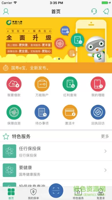 表哥C我不让我说出去免费版