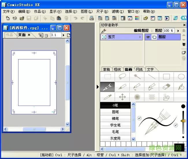 剑灵绑定手机最新版