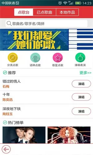 美丽的他日剧小说TXT