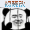 可爱不可爱中文版