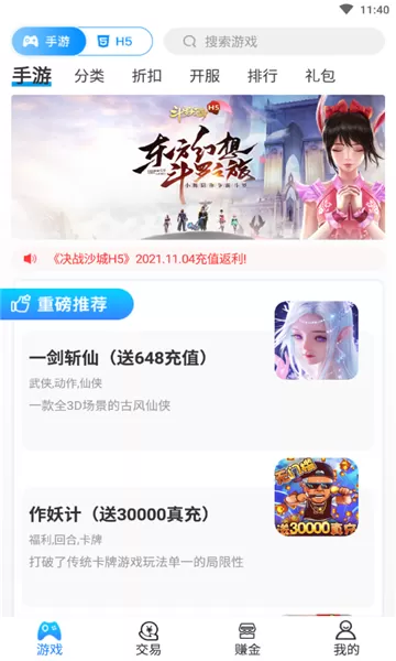 吴昕杜海涛登记结婚免费版