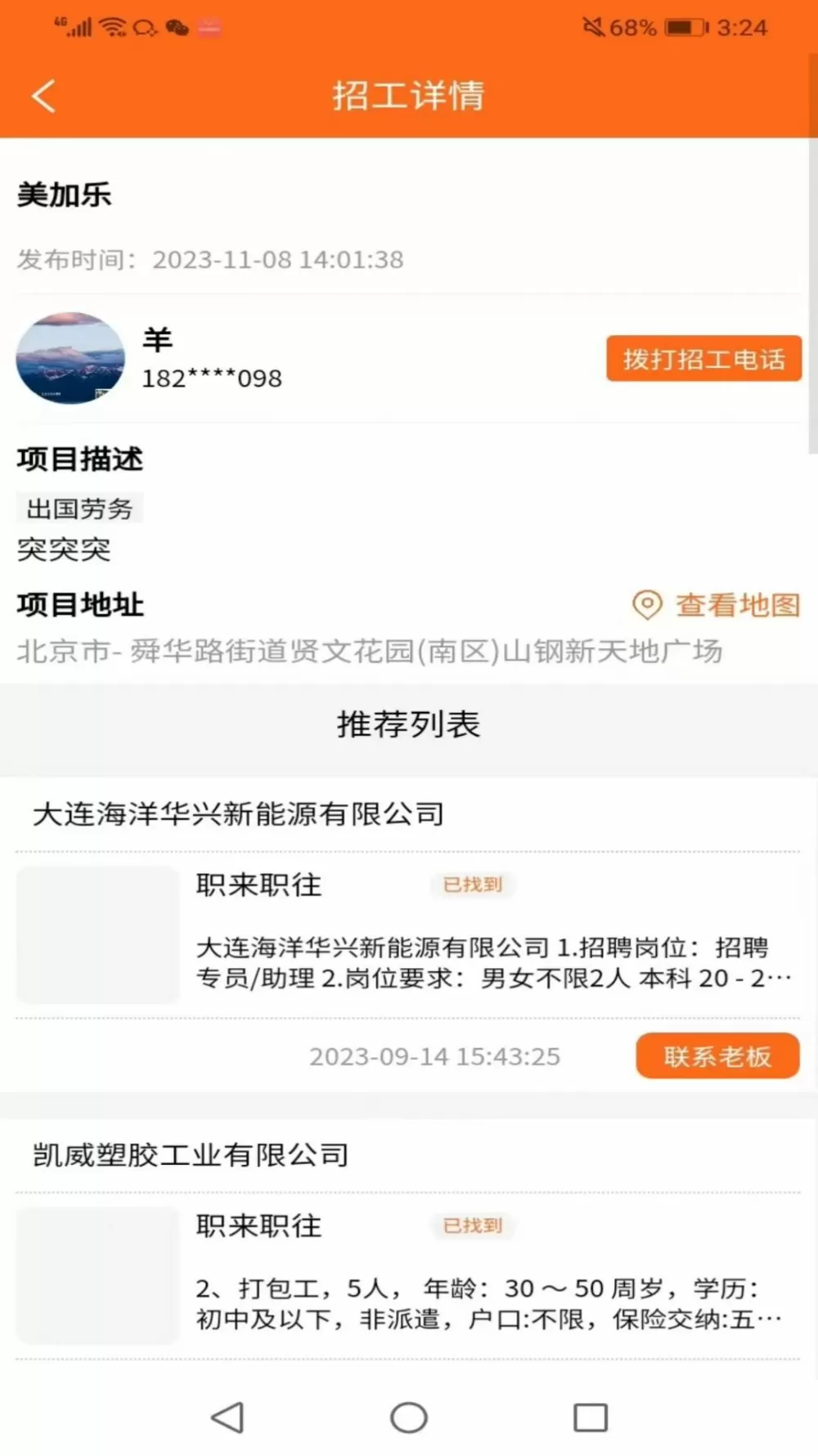 猛烈顶弄H禁欲教官H