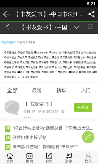 几天没做你就流了最新版