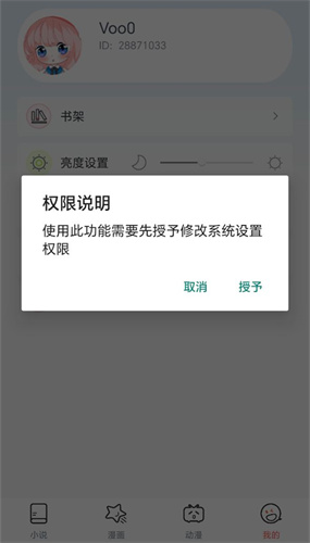 迈开腿让我尝尝你的扇贝安装中文版