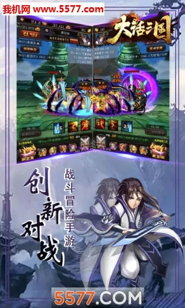 斗罗大陆死神传说免费版