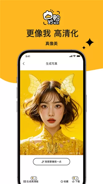 杉杉来吃下载中文版