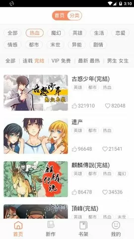 追回前妻生宝宝免费版