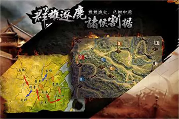 大秦帝国3最新版