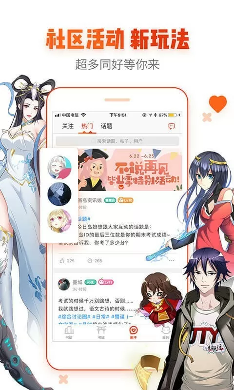 好妈妈胜过好老师 下载中文版