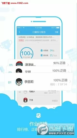 穿越到以性为主的世界中文版