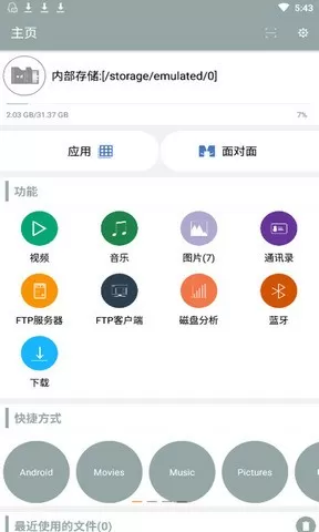 傻子那儿真大最新版