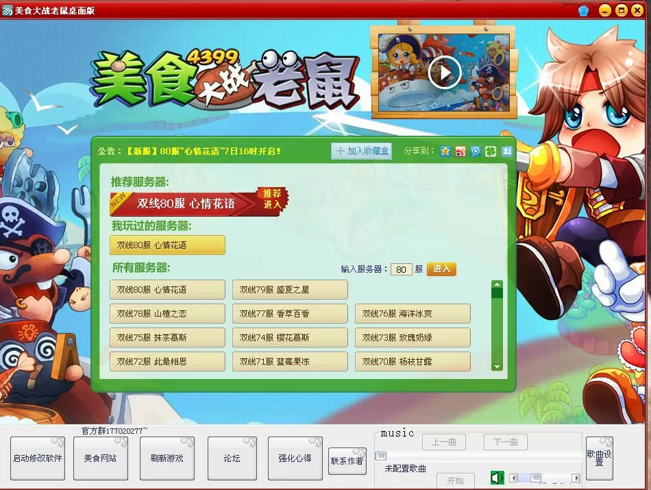 绝对巨星索尔斯克亚最新版