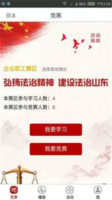 东方龙骑西方龙最新版