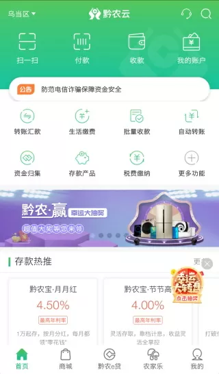 广东省高新技术技工学校中文版