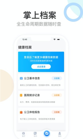 李佳琦外网截图最新版