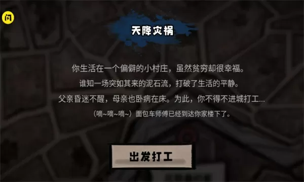 来不及说我爱你小说下载最新版