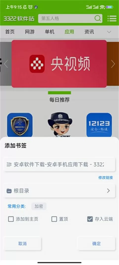 就想赖着你下载最新版