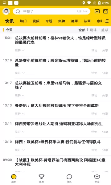 小受男被多男摁住灌浓精漫了(七月的柒月著)无弹窗最新版