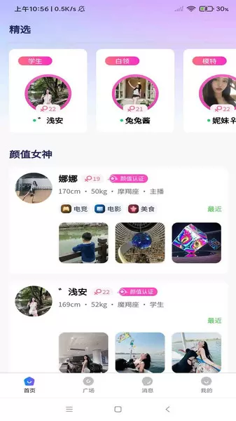 释永信杨澜