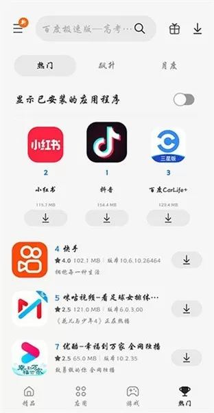 截图