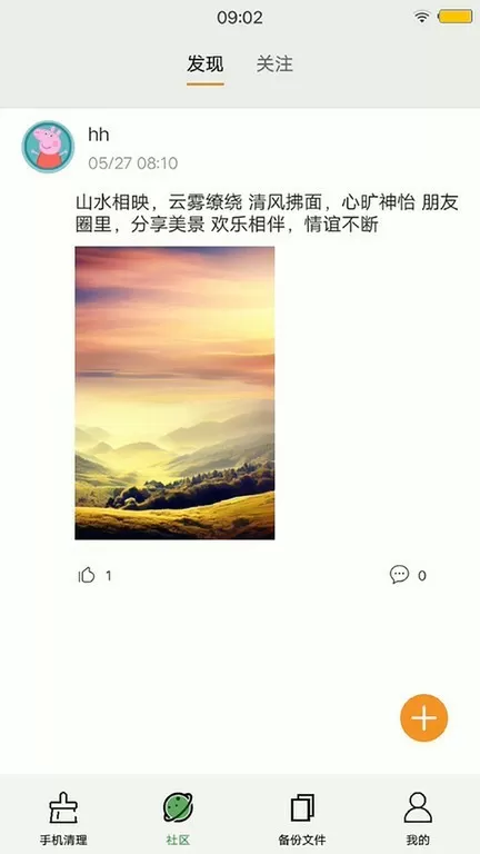 背后的故事 成龙最新版