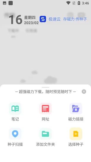 吴佩慈李宗瑞免费版