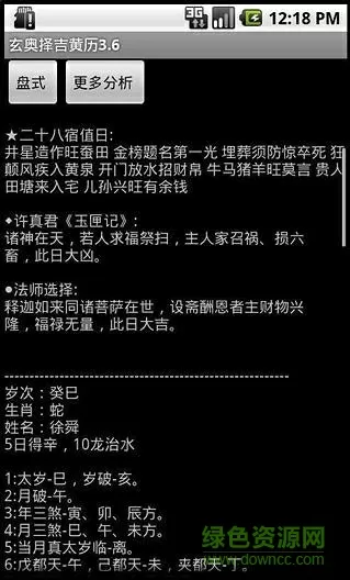 文章 姚笛中文版