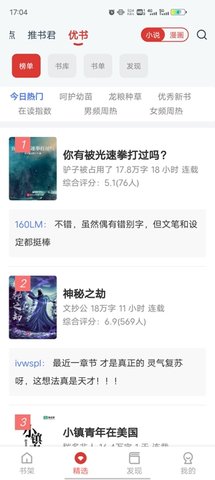 万古残阳中文版