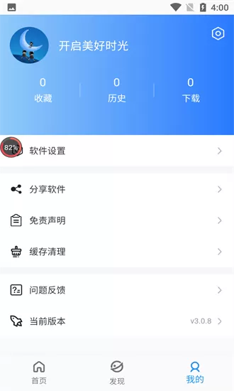 威尔史密斯成龙免费版