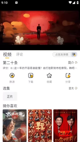 体育老师把我C了一节课作免费版