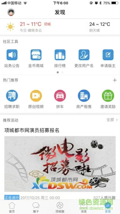 截图