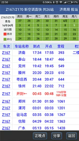 巴比伦帝国 笔趣阁最新版