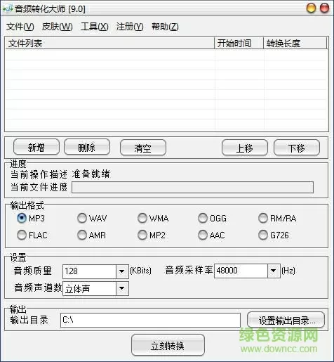 屠格涅夫初恋最新版